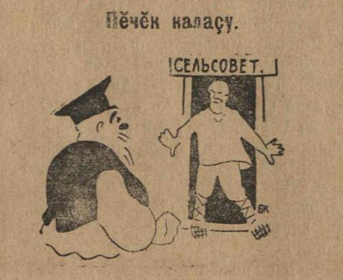 illustration kapkan 1925 god