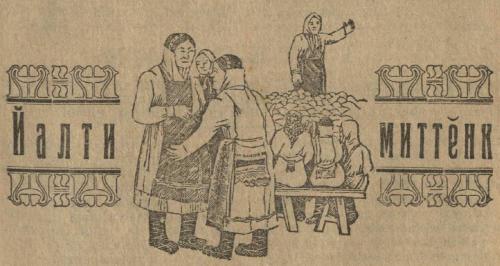 Иллюстрации из выпуска №9 (1925)