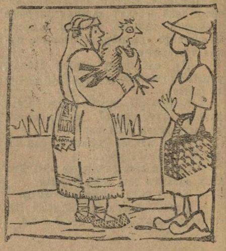 Иллюстрация Капкан 1926 год выпуск 1