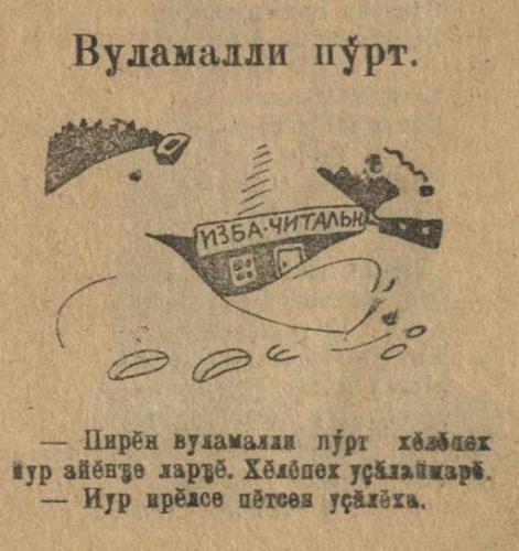 illustration kapkan 1926 god