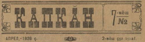 1926007 заголовок