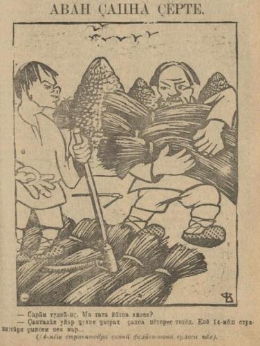 Иллюстрации из выпуска №16 (1926)