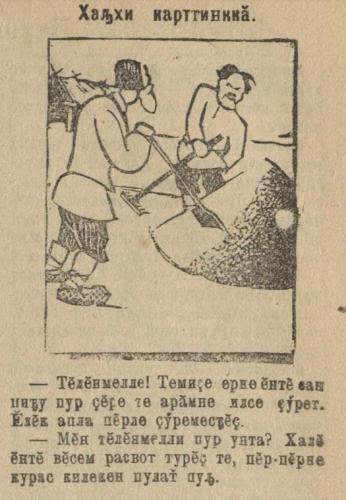 Иллюстрации из выпуска №19 (1926)