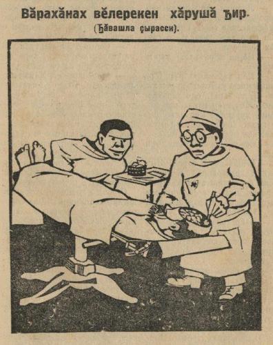 Иллюстрации из выпуска №1 (1927)