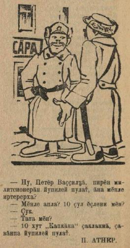 illustration kapkan 1927 god