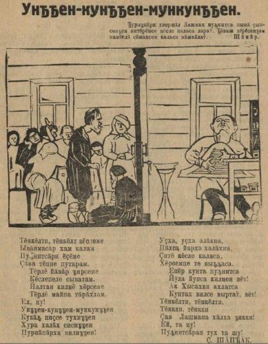 Иллюстрации из выпуска №7 (1927)
