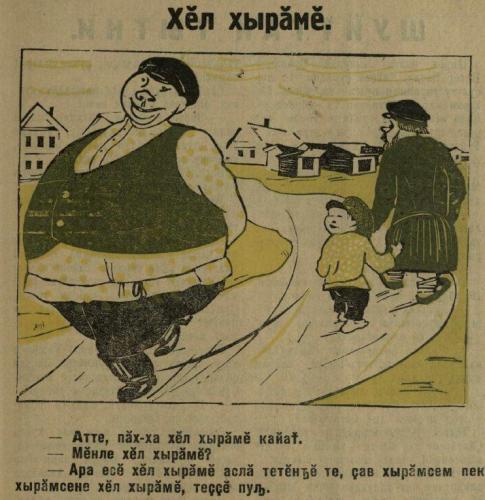 Иллюстрации из выпуска №18 (1927)