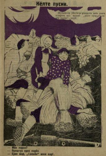 Иллюстрации из выпуска №19 (1927)