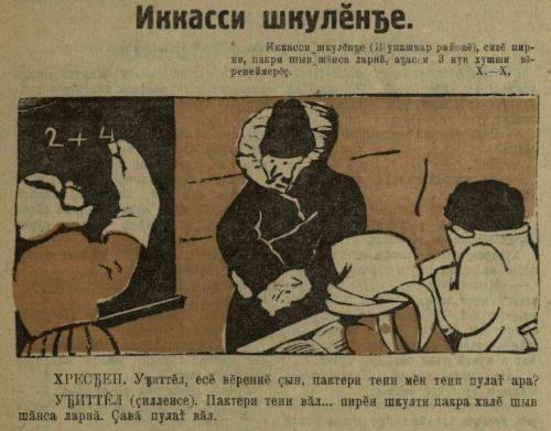 Иллюстрации из выпуска №24 (1927)