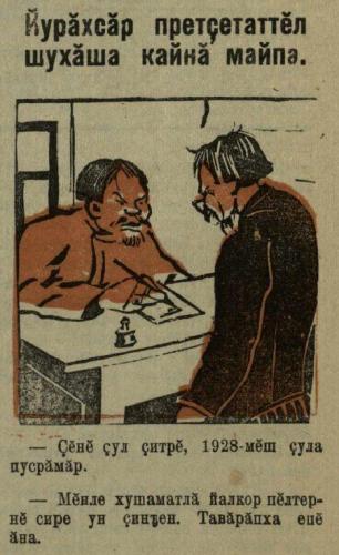illustration kapkan 1928 god
