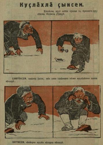 Иллюстрации из выпуска №1 (1928)