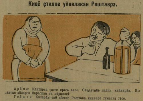 Иллюстрации из выпуска №2 (1928)