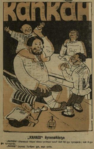 Иллюстрации из выпуска №4 (1928)