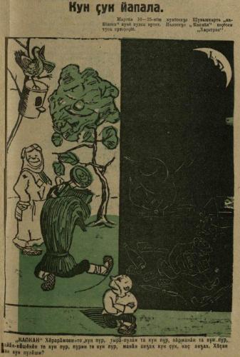 Иллюстрации из выпуска №5 (1928)