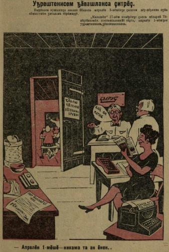 Иллюстрации из выпуска №6 (1928)