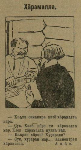 kapkan 1928 god illustration