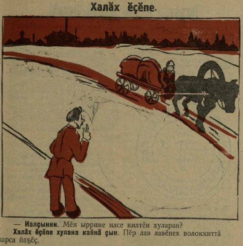 Иллюстрации из выпуска №11 (1928)