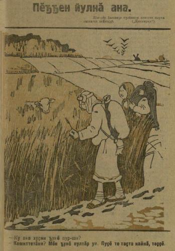 Иллюстрации из выпуска №17 (1928)