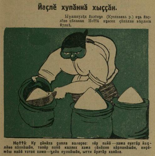 Иллюстрации из выпуска №19 (1928)