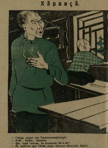 illustration kapkan 1929 god