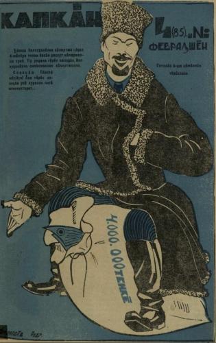 Иллюстрации из выпуска №4 (1929)