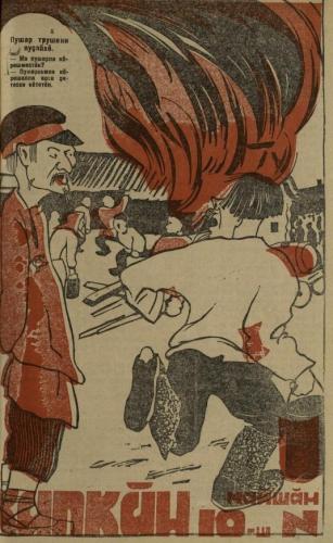 Иллюстрации из выпуска №10 (1929)