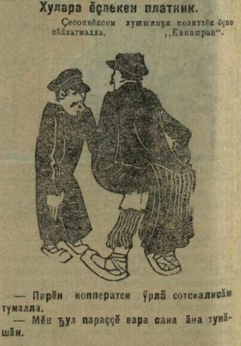 Иллюстрации из выпуска №11 (1929)