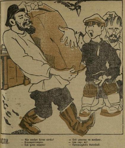 Иллюстрации из выпуска №13 (1929)
