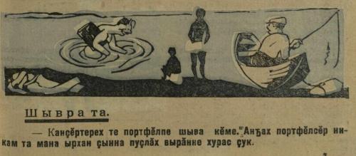 Иллюстрации из выпуска №15 (1929)