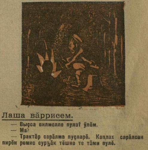 Иллюстрации из выпуска №16 (1929)
