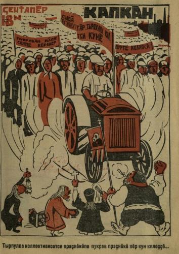 Иллюстрации из выпуска №18 (1929)