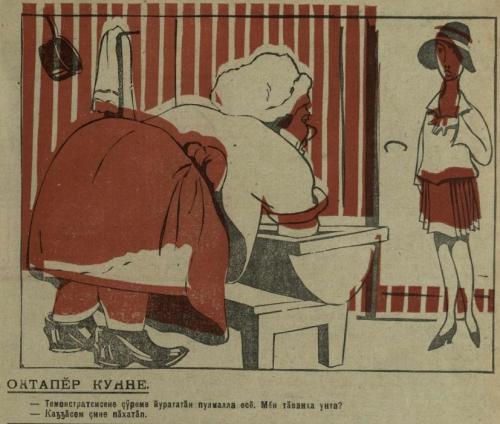 Иллюстрации из выпуска №20 (1929)