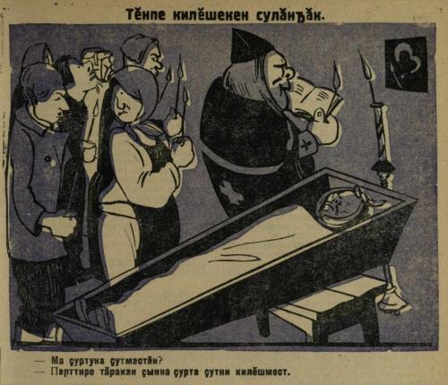 Иллюстрации из выпуска №23 (1929)