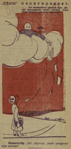 Иллюстрации из выпуска №24 (1929)