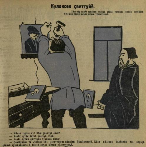 Иллюстрации из выпуска №1 (1930)