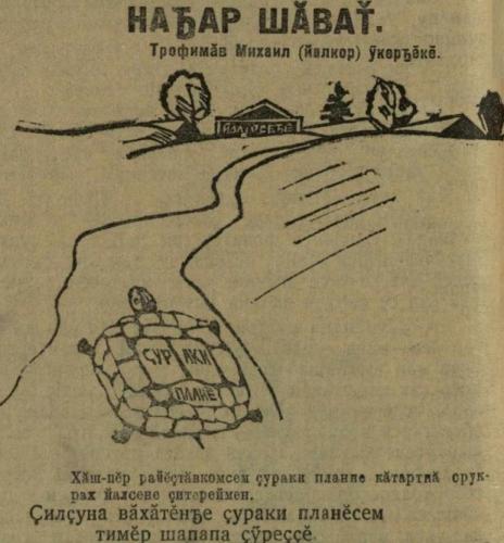 illustration kapkan 1930 god