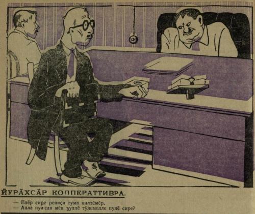 Иллюстрации из выпуска №4 (1930)
