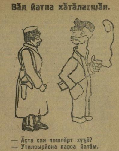 Иллюстрации из выпуска №13 (1930)