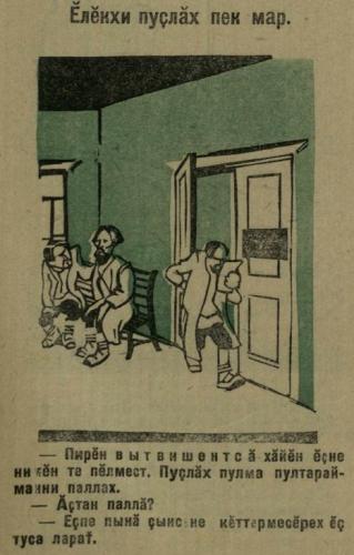 Иллюстрации из выпуска №14 (1930)