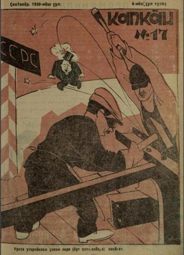 Иллюстрации из выпуска №17 (1930)