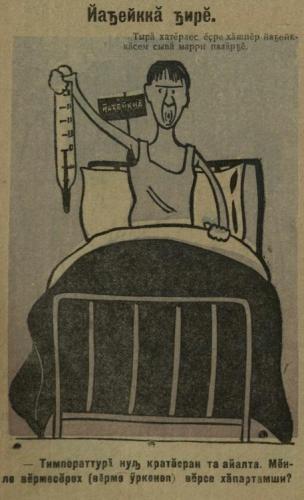 Иллюстрации из выпуска №18 (1930)