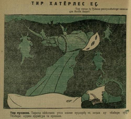 Иллюстрации из выпуска №19 (1930)