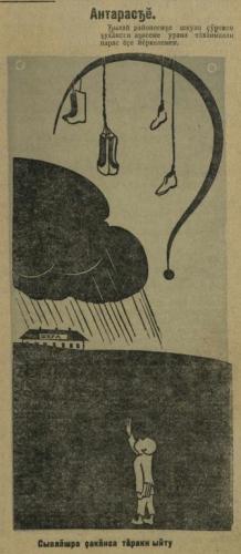 Иллюстрации из выпуска №24 (1930)
