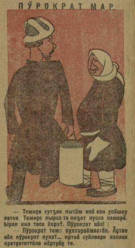 illustration kapkan 1931 god