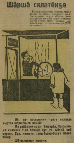 Иллюстрации из выпуска №4 (1931)