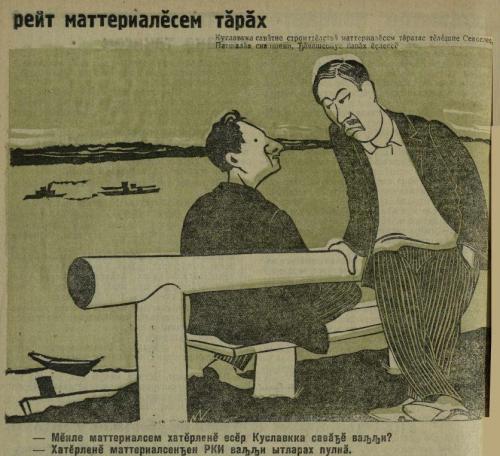 Иллюстрации из выпуска №11 (1931)
