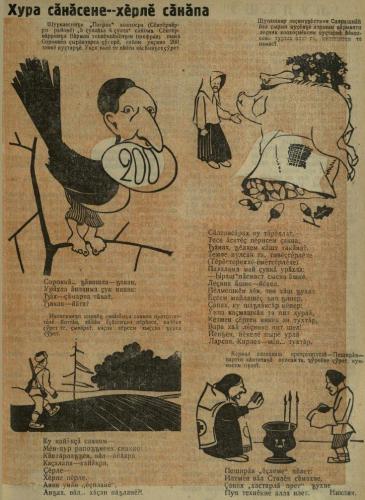 Иллюстрации из выпуска №17-18 (1931)