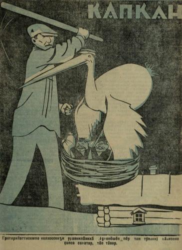 Иллюстрации из выпуска №21 (1931)