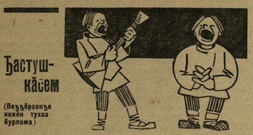 illustration kapkan 1932 god