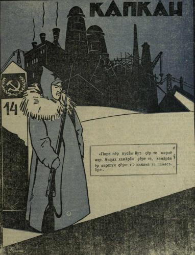 Иллюстрации из выпуска №2 (1932)